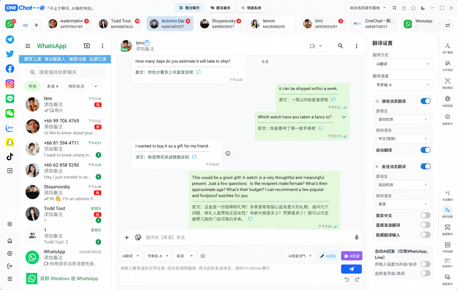 一聊 主视觉：一站聚合，高效沟通，连接全球主流社交与通讯平台